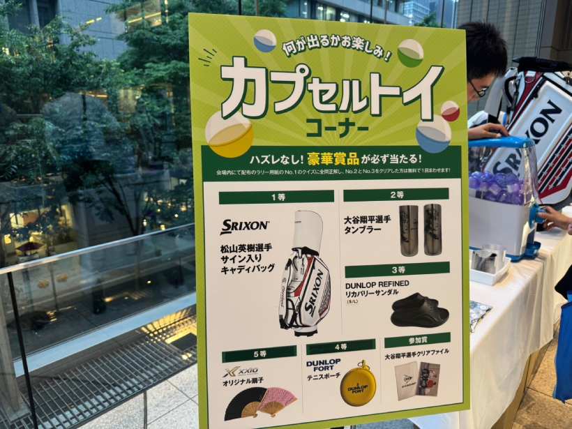 ダンロップ,イベント,ゴルフ