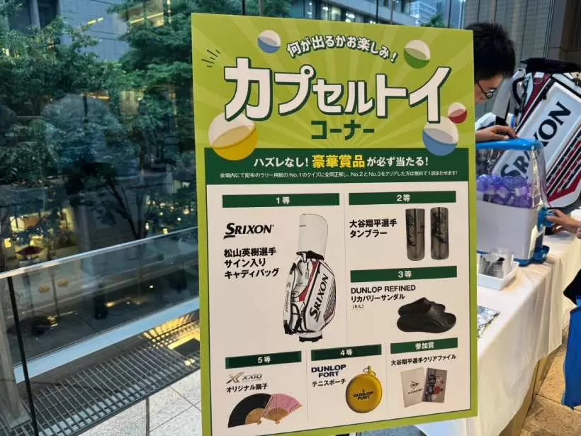 ダンロップ,イベント,ゴルフ