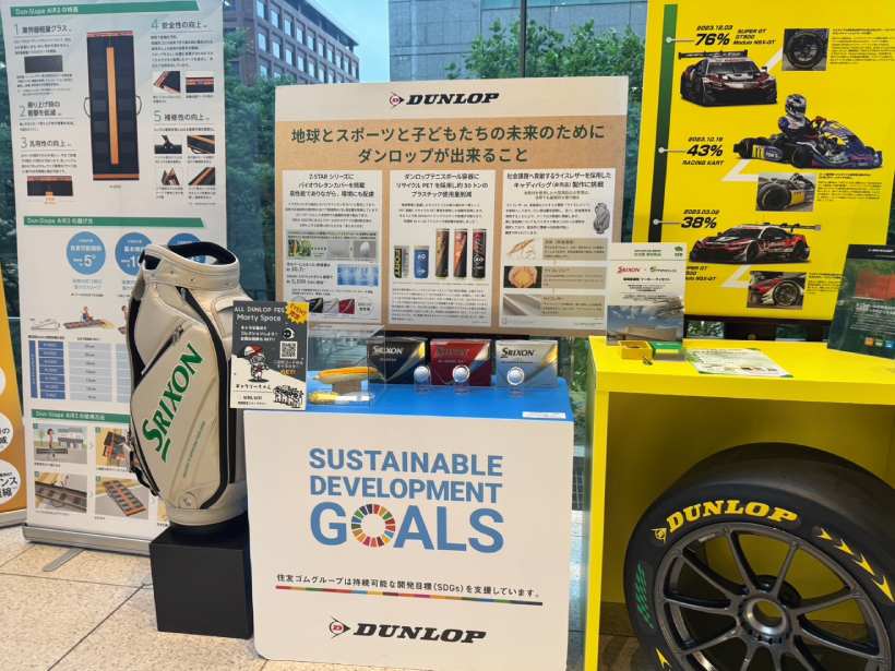 ダンロップ,イベント,ゴルフ