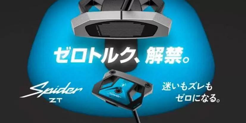 長尺パターも登場】ブラックPVDの「スパイダーツアーブラック
