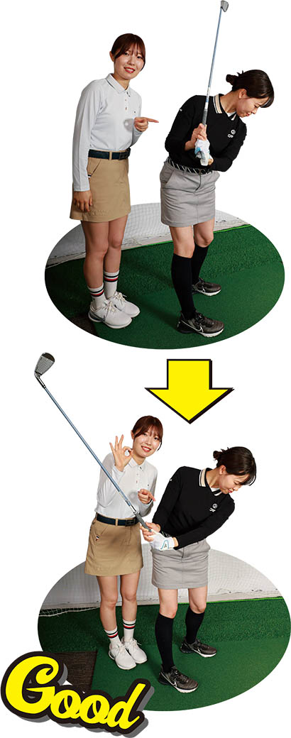 （写真上）グリップが体に近く縮こまるようなダウンスイングに！（写真下）ダウンスイングは縮こまらずに伸び伸びと大きなアークを保って下ろす！