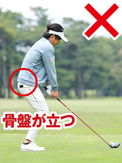 骨盤が立ってヒザを曲げすぎた猫背のアドレスはNGだ。