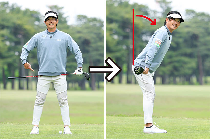 直立の姿勢から両手に持ったクラブを腰の前に当てて、背中側に押して上体を折り曲げる。これで骨盤が前傾する。