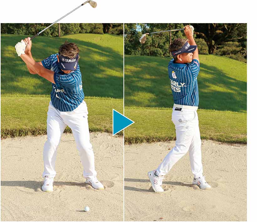 振り幅を大きくして、フィニッシュをしっかり取る。砂を薄く取ろうとすると、ホームランのミスが出やすくなるので注意しよう。