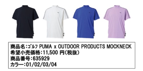 プーマゴルフ,アウトドア,コラボレーション,ゴルフアイテム