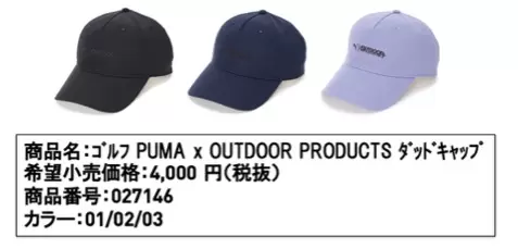 プーマゴルフ,アウトドア,コラボレーション,ゴルフアイテム