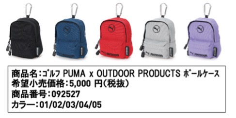 プーマゴルフ,アウトドア,コラボレーション,ゴルフアイテム
