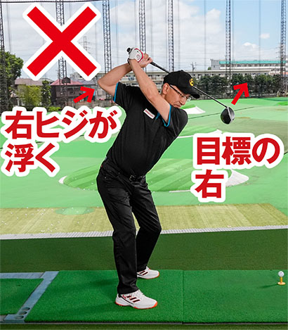 トップでシャフトクロスしてしまう人は、大抵オーバースイングになる。