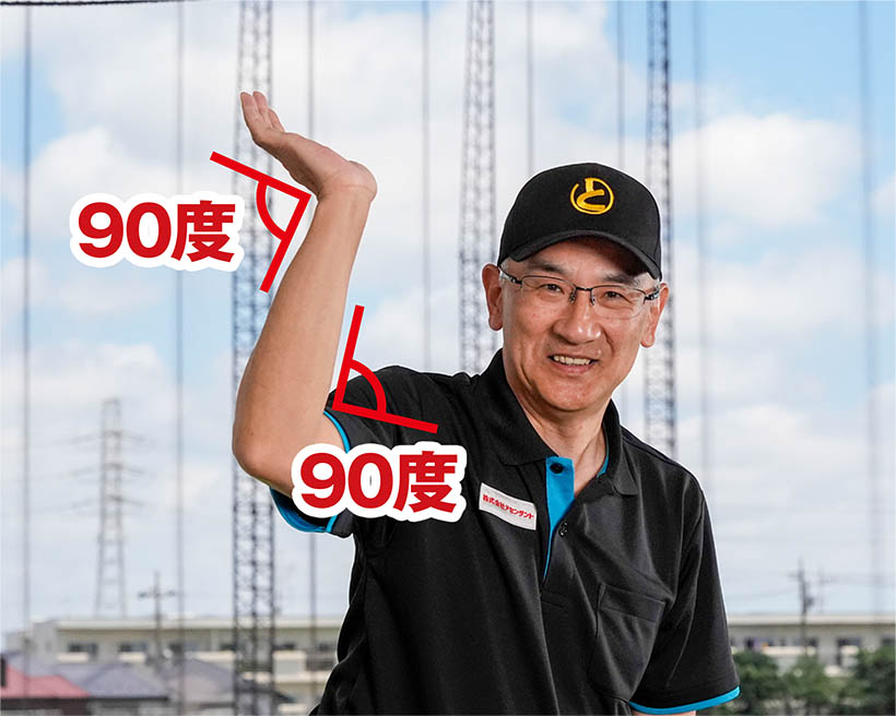 右手首と右ヒジの角度は90度くらいが理想的だ。