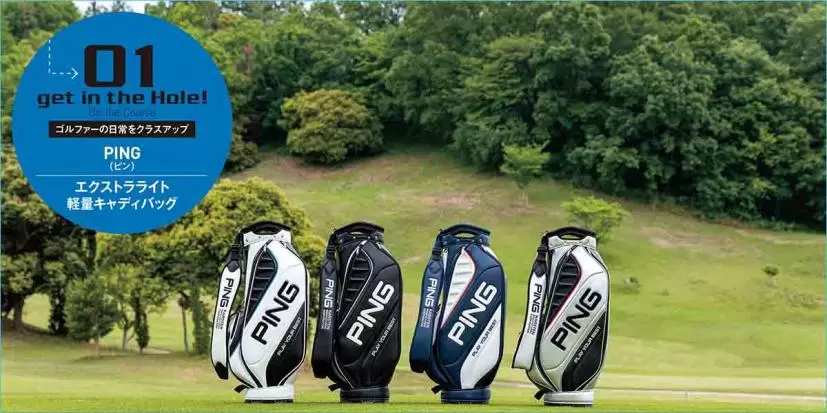 ピンゴルフの軽量キャディバッグが刷新！ こだわりゴルファーに