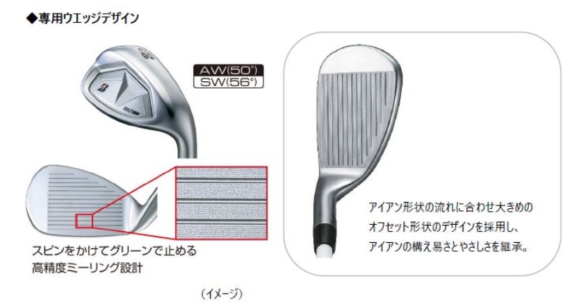 ブリヂストン,ゴルフクラブ,アイアン