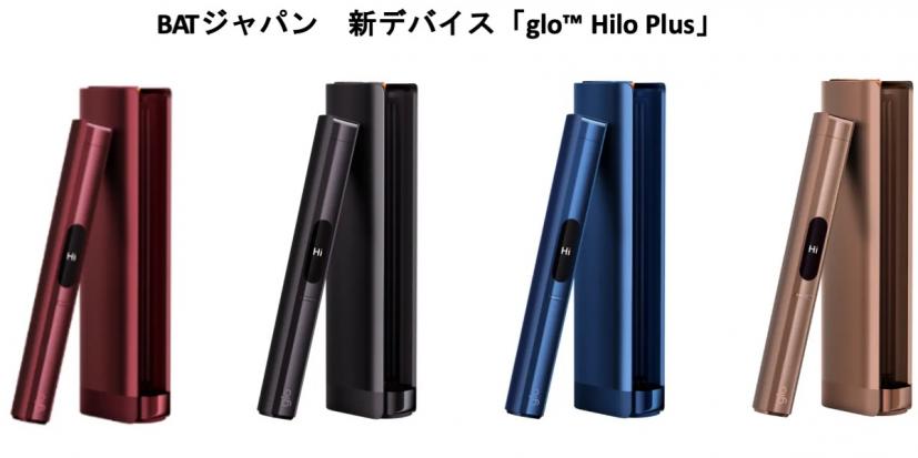 グロー,glo,新デバイス,