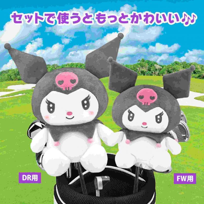 ゴルフアイテム,サンリオ,ヘッドカバー,ゴルフグッズ