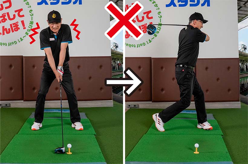 多くのことを考えるとカラダが硬直し、スイングも乱れてしまう。