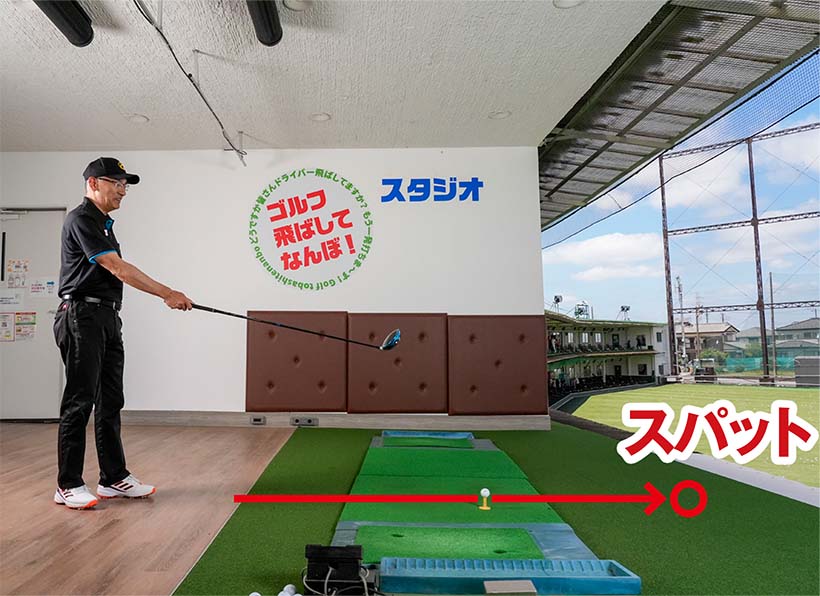 練習場でもルーティンをリズムよく行なう練習をしよう。ボールの後方からターゲットラインをイメージし、ボールの先にスパットを設定する。