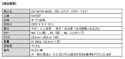 ブリヂストン,ゴルフシューズ,ゴルフアイテム,スパイクレスシューズ