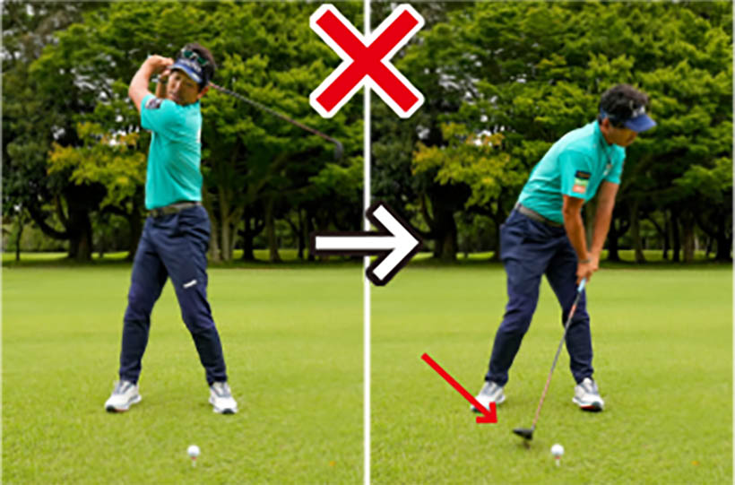 上から打ち込むとボールの下のティを打ってテンプラが出てしまう。