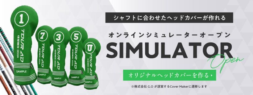 グラファイトデザイン,カスタムアイテム,ヘッドカバー