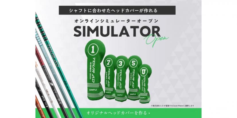 グラファイトデザイン,カスタムアイテム,ヘッドカバー