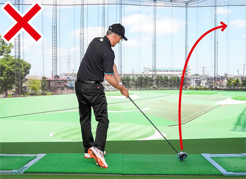 フェースが開いて当たるため、打ちたくないはずの右サイドに飛んでしまう。