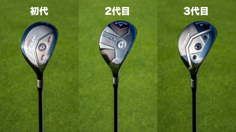 キャロウェイ,APEX,UW,鶴原弘高