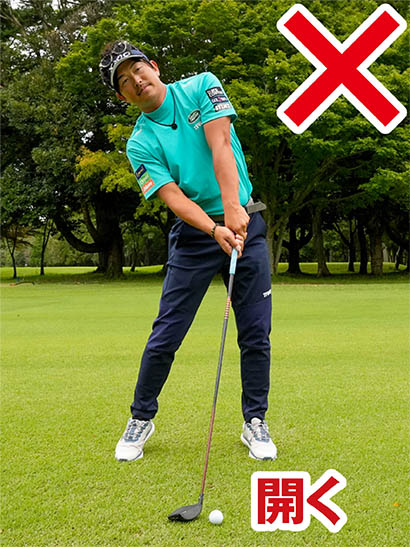 インパクトで上体が起きてフェースが開いて当たると右にしか飛ばない。