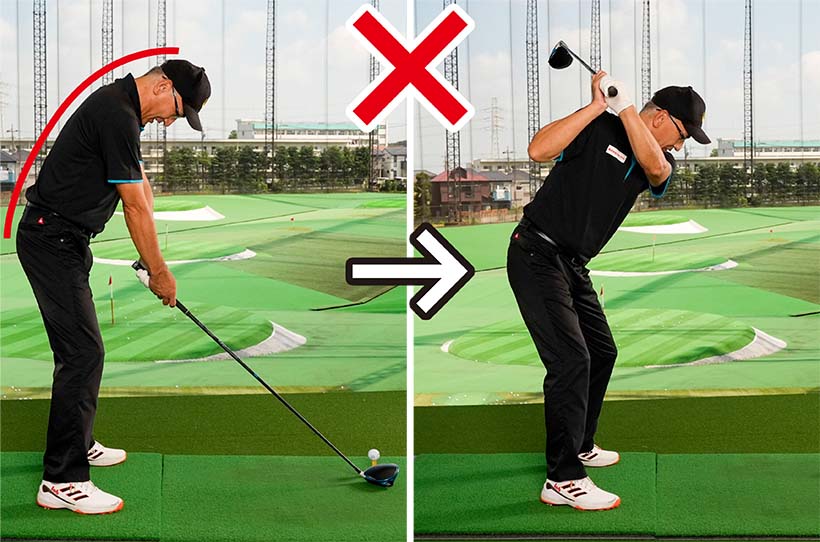 アゴを引こうとして首が前に傾きすぎると猫背になり、左肩が回転しにくい。