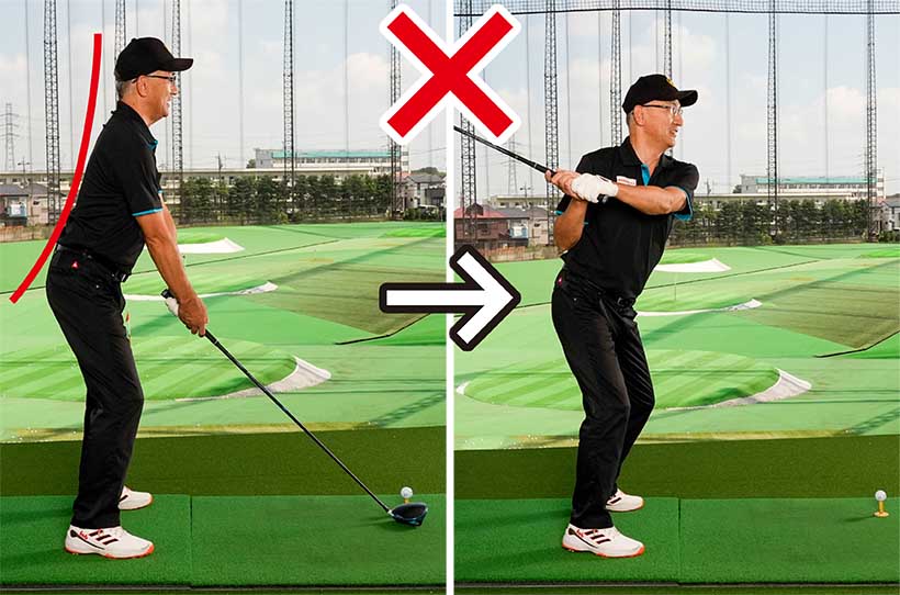 首を真っすぐにしようとして上体が起きるのもNG。トップでもクラブが正しい位置に上がらない。