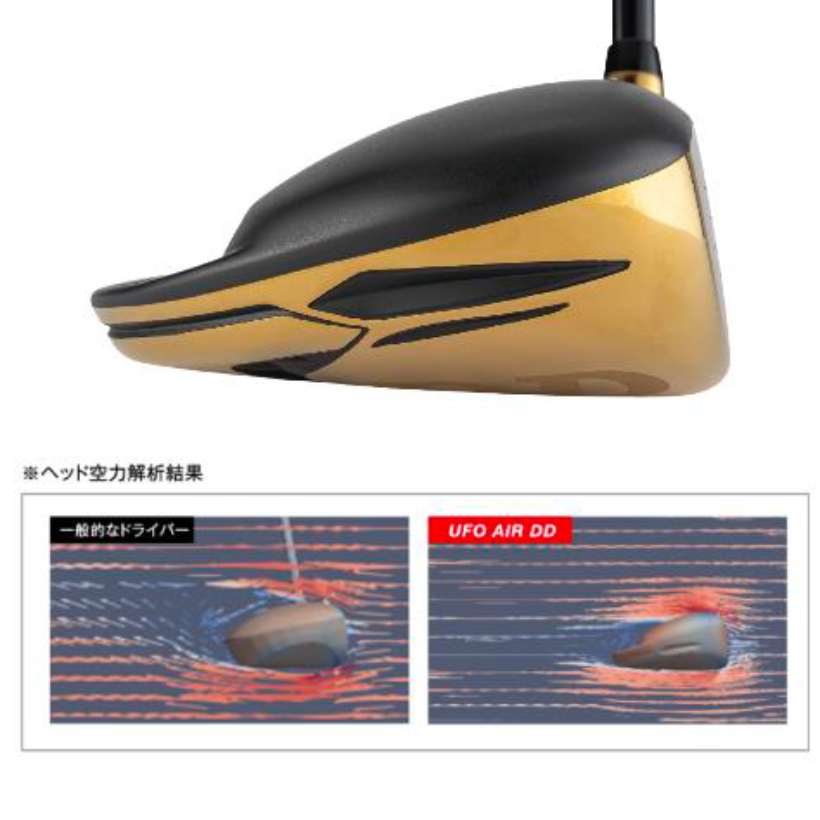 キャスコ　UFO ミニドライバー Youtube掲載の組み合わせ 】キャスコ UFO AIR DD ヴァンキッシュ