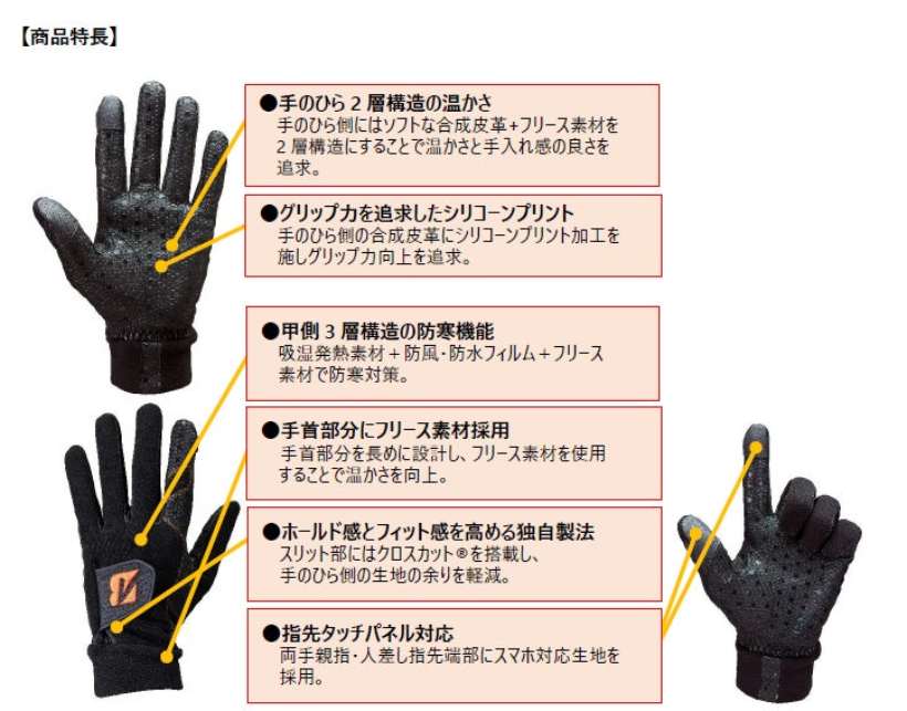 ブリヂストン,ゴルフグローブ,ゴルフアイテム