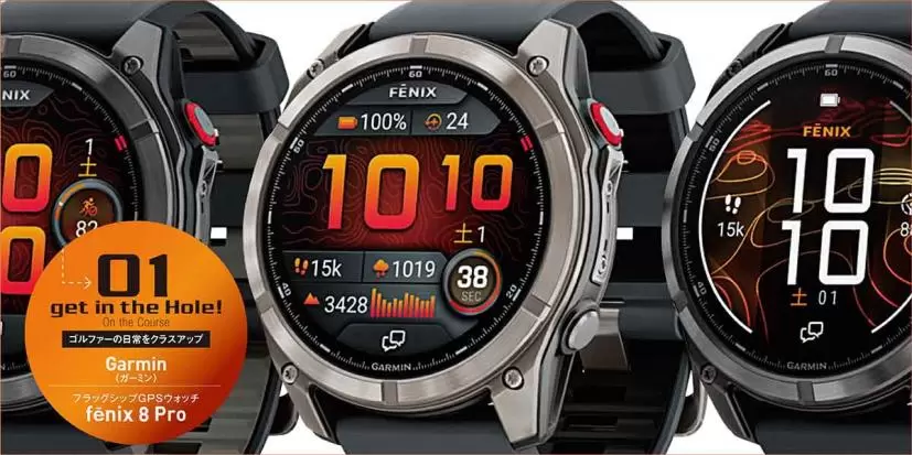 ガーミン「fēnix 8 Pro」ゴルフからフィットネスまで幅広く対応したGPS