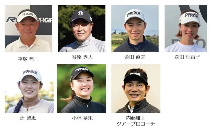 プロギア,PRGR,ファン感謝イベント,平塚哲二,谷原秀人,金田直之,森田理香子,辻梨恵,小林夢果,内藤雄士