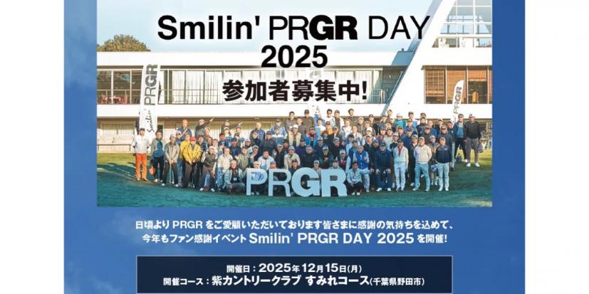 プロギア,PRGR,ファン感謝イベント,平塚哲二,谷原秀人,金田直之,森田理香子,辻梨恵,小林夢果,内藤雄士