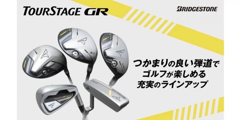 ゴルフ5とブリヂストンが共同開発！エクスクルーシブモデル「TOURSTAGE