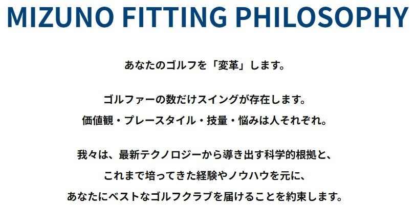 MIZUNO,ミズノ,ゴルフアイテム