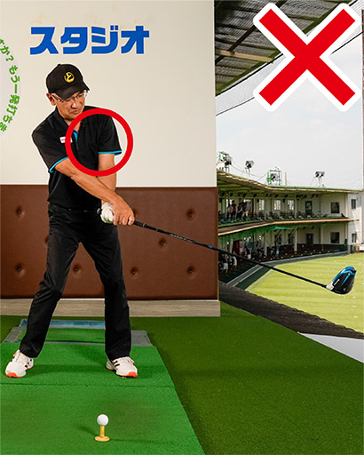 インパクトで左ワキを締めると手をこねてしまうことになる。