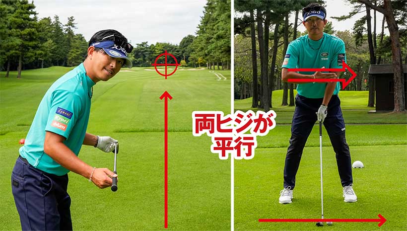 アライメントのズレをなくすには、両ヒジのラインを飛球線と平行にセットすることが大事。