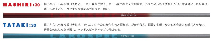 オノフ,ONOFF,ゴルフシャフト