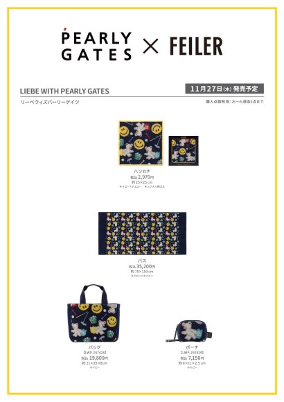 パーリーゲイツ,コラボ,フェイラー