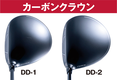 ヤマハ RMX DDドライバー