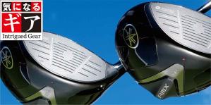 ヤマハ RMX DDドライバー