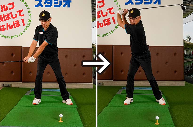 息を軽く吐いてからテークバックをスタートすると、トップまでスムーズに上げやすい。