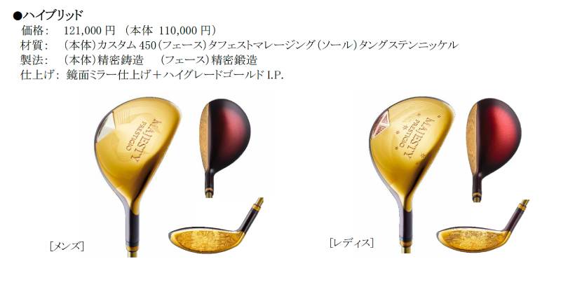 マジェスティ,ゴルフクラブ,MAJESTY