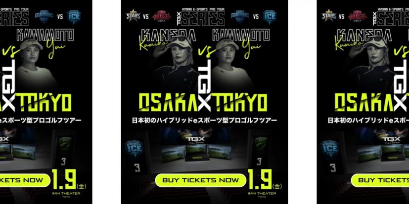 TGX,FULLSWING,ゴルフトーナメント,eスポーツ,