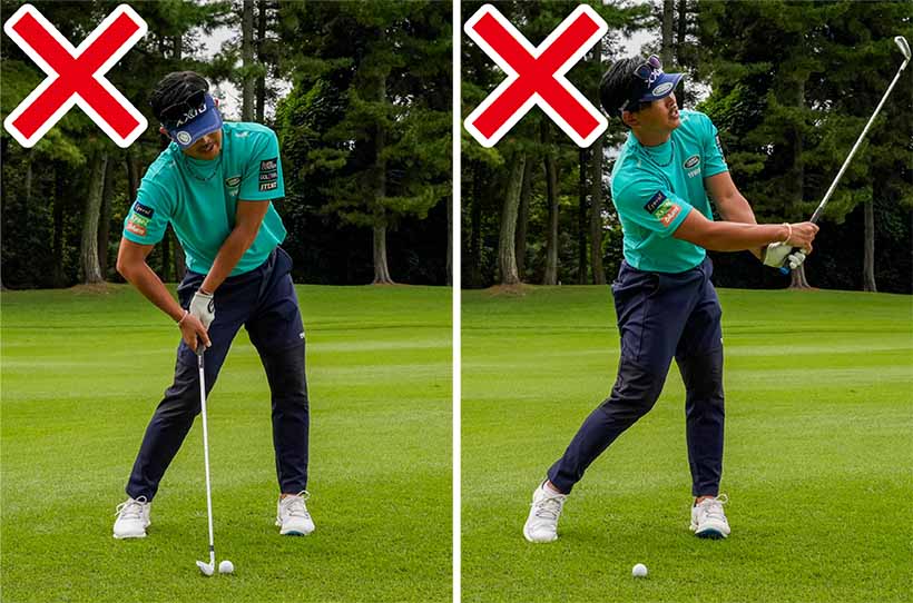 インパクトで手をこねたり（左）、しゃくり打ちになったり（右）すると飛ばない。