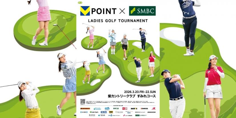 女子プロ,女子ツアー,トーナメント,SMBC,Vポイント