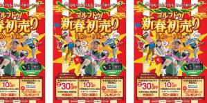 ゴルフドゥ,ゴルフショップ,お買い物