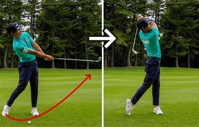 クラブを高い位置へと振り抜くイメージ。軌道は軽いインサイド・アウトとなる。