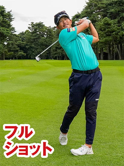 ライン出しでミート率が上がれば、フルショットのキャリーが伸びるはずだ。