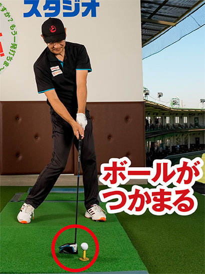 スクエアフェースに構えれば、フェースの芯でとらえられる確率がアップする。